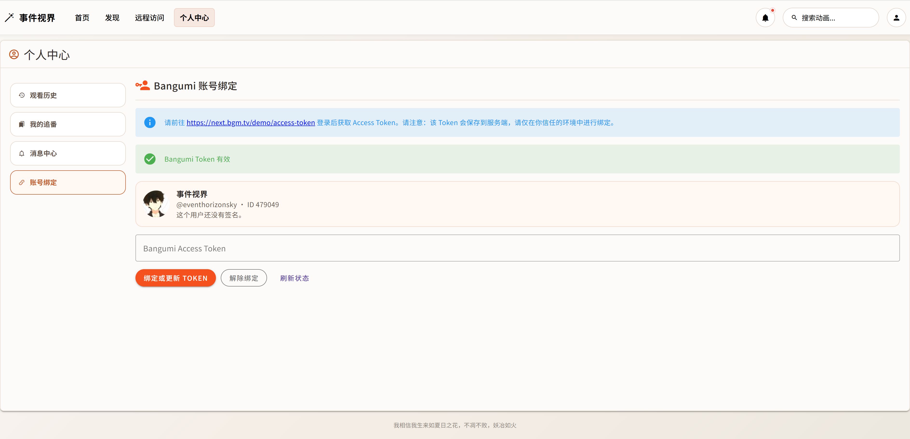 image-20260321194011048