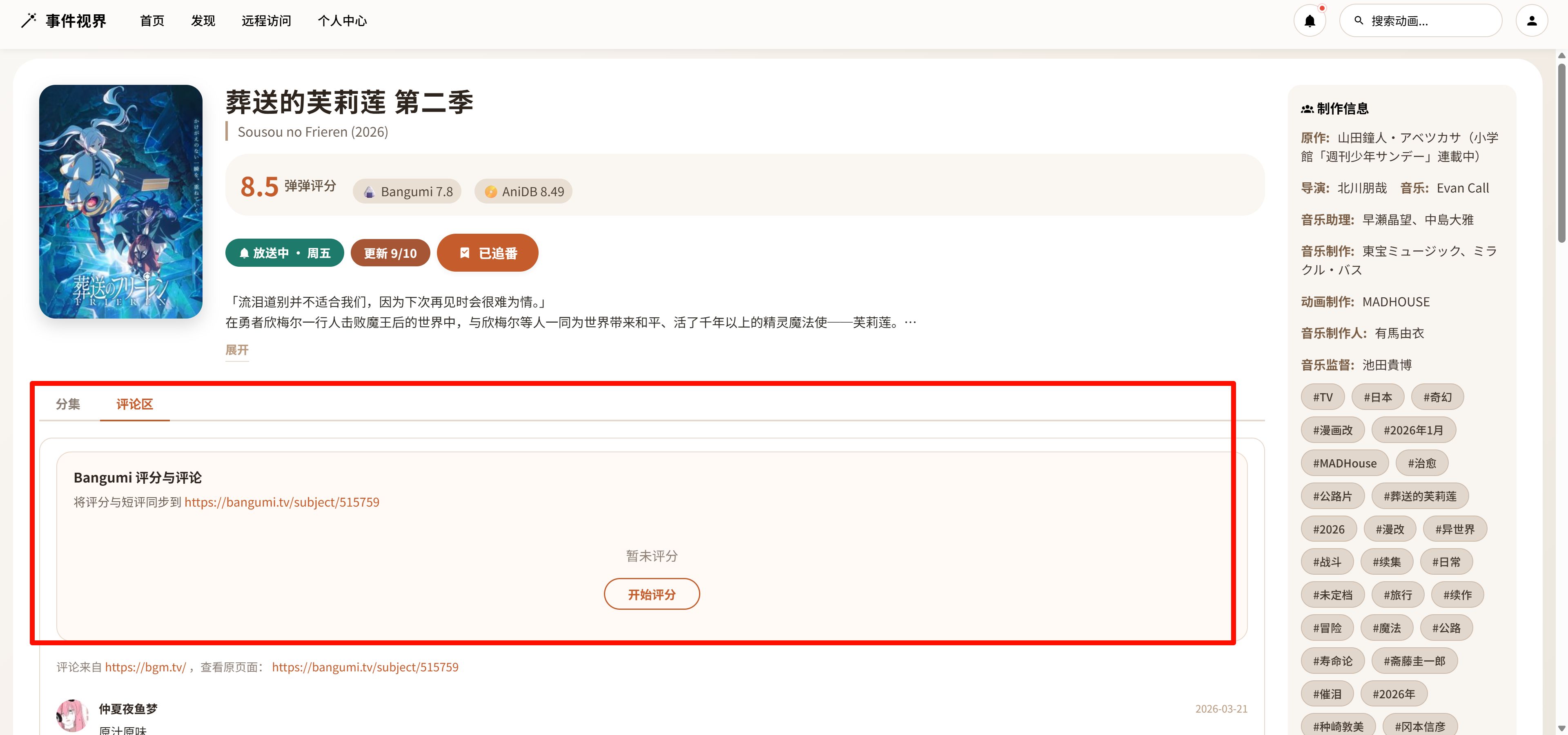 image-20260321194146186