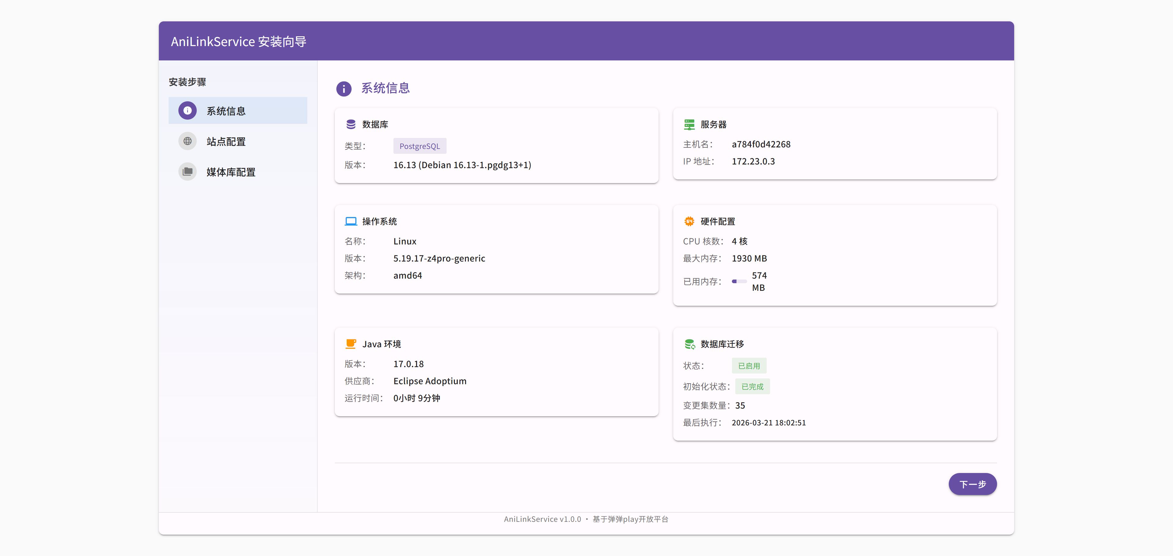 image-20260321180552596