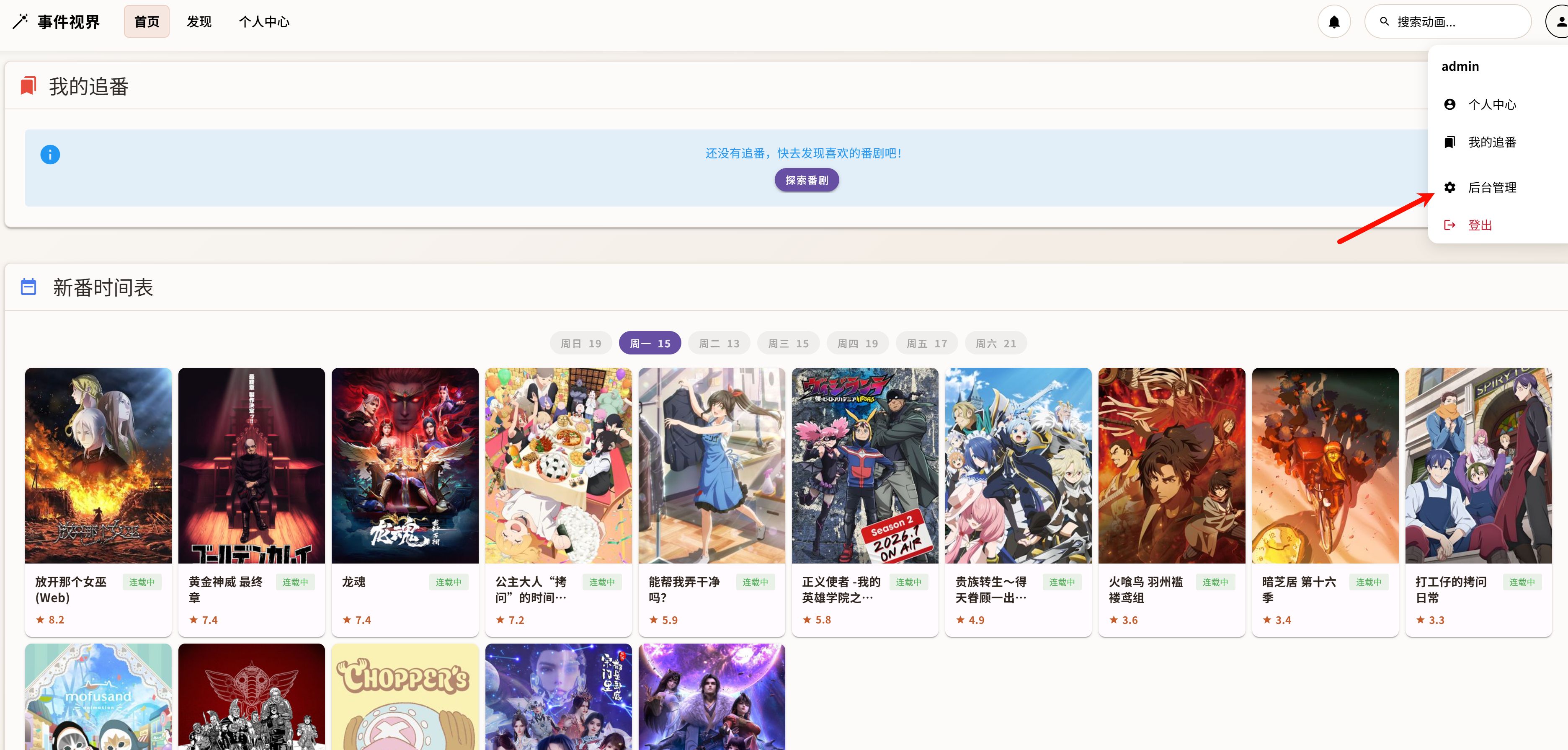 image-20260316202210898