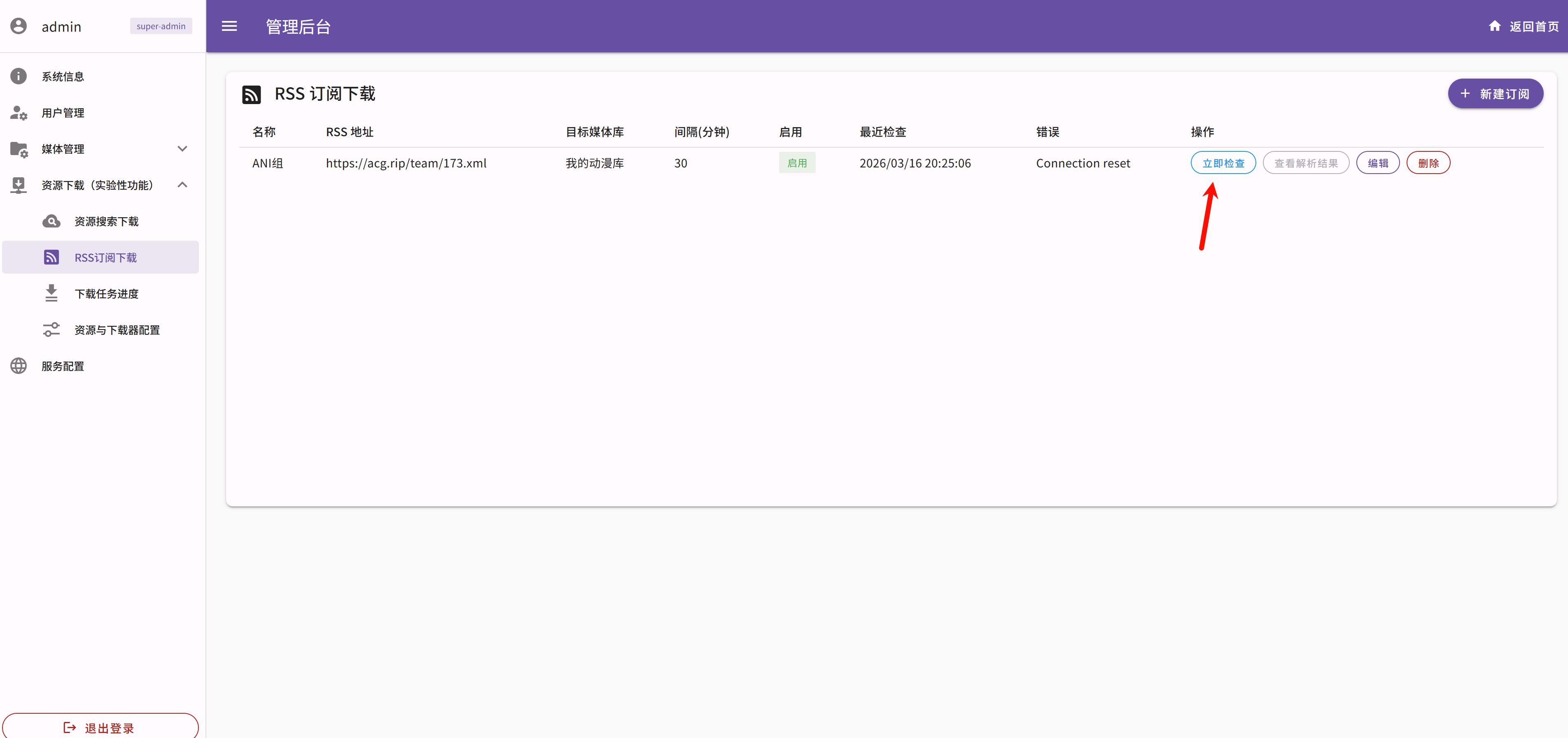 image-20260316202624309