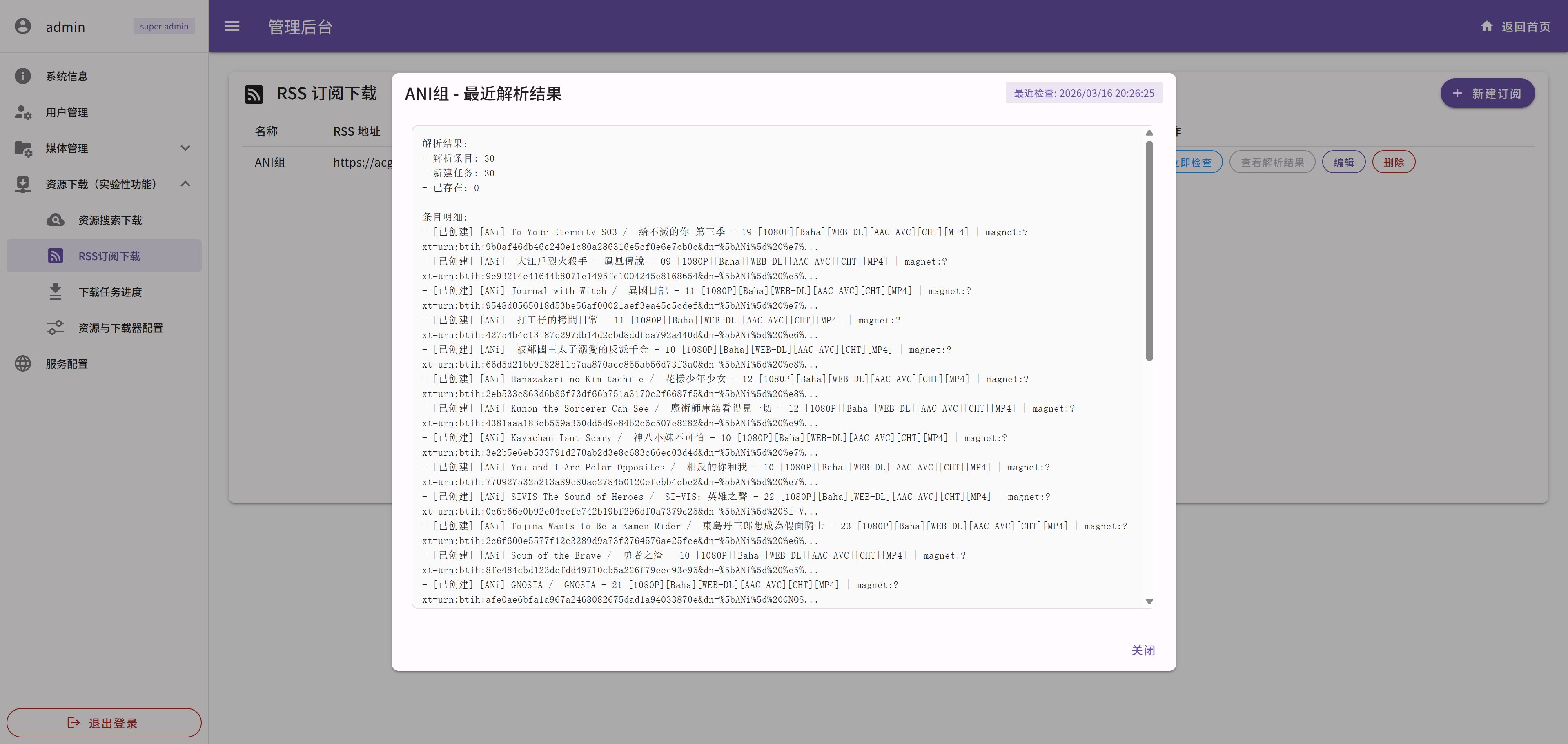 image-20260316202711884