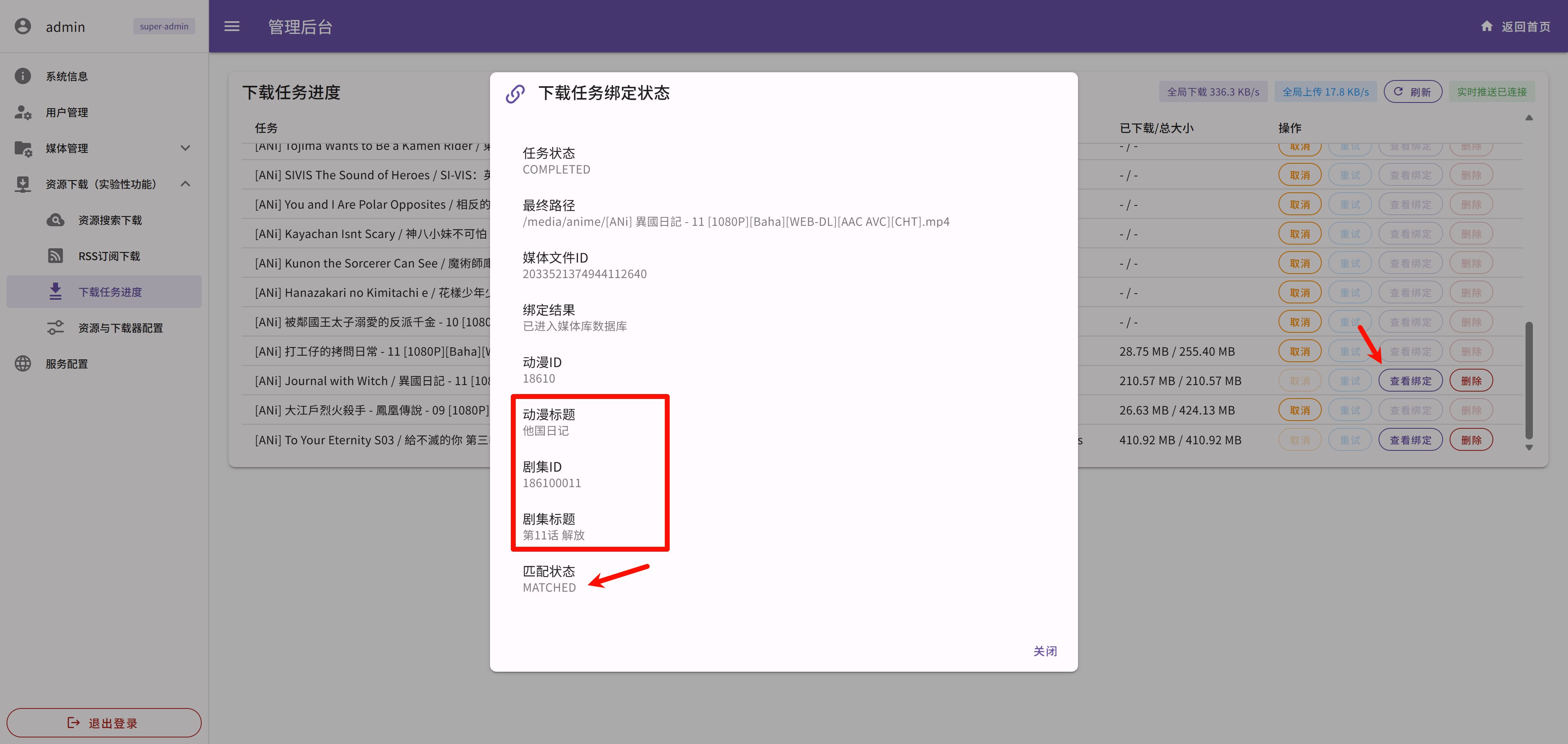 image-20260316203228609