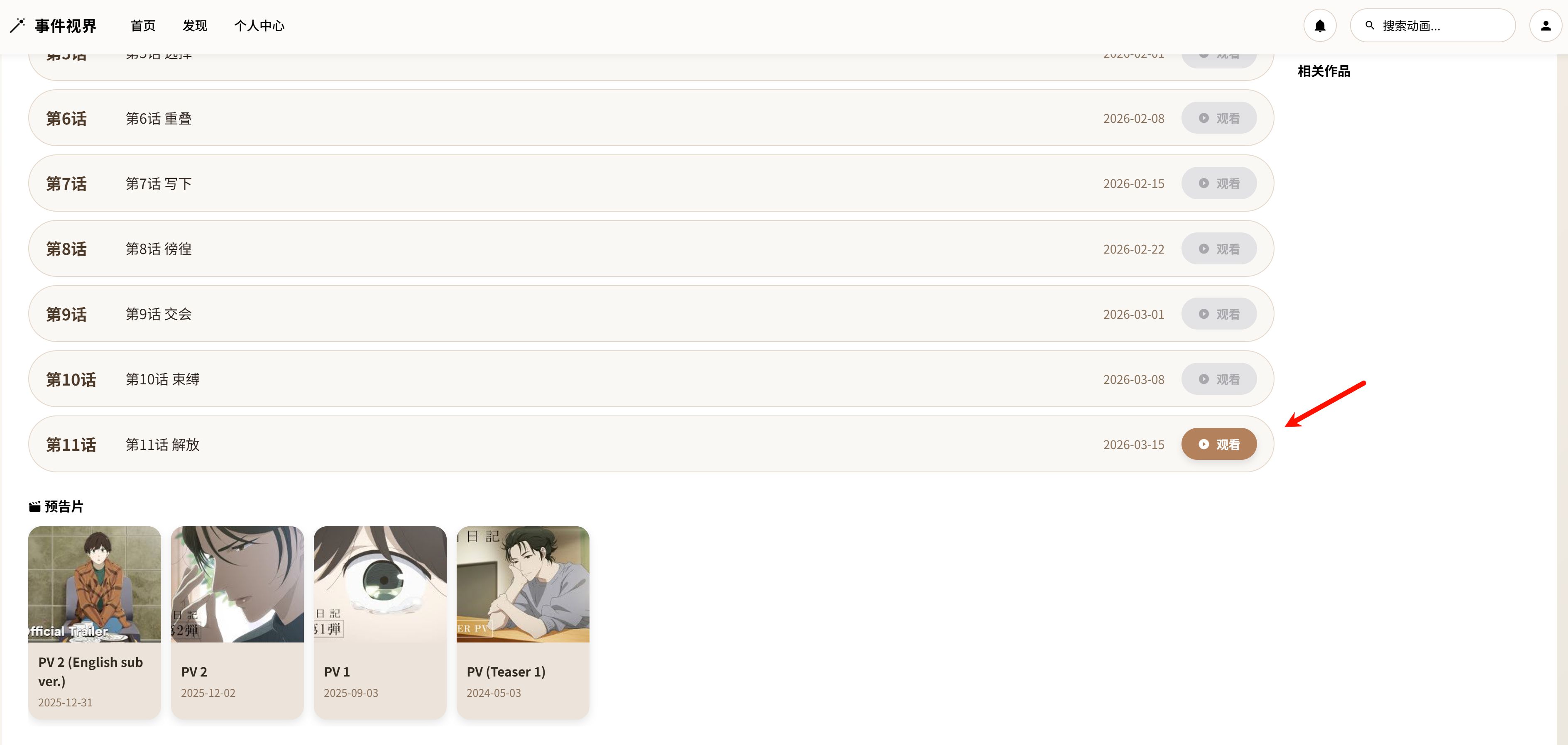 image-20260316203422059