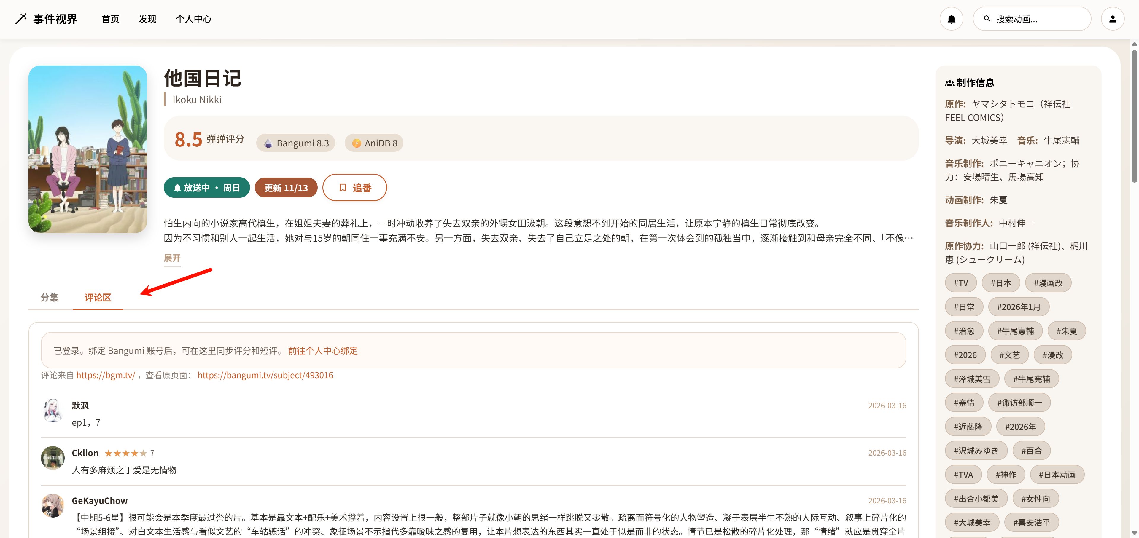 image-20260316203456663