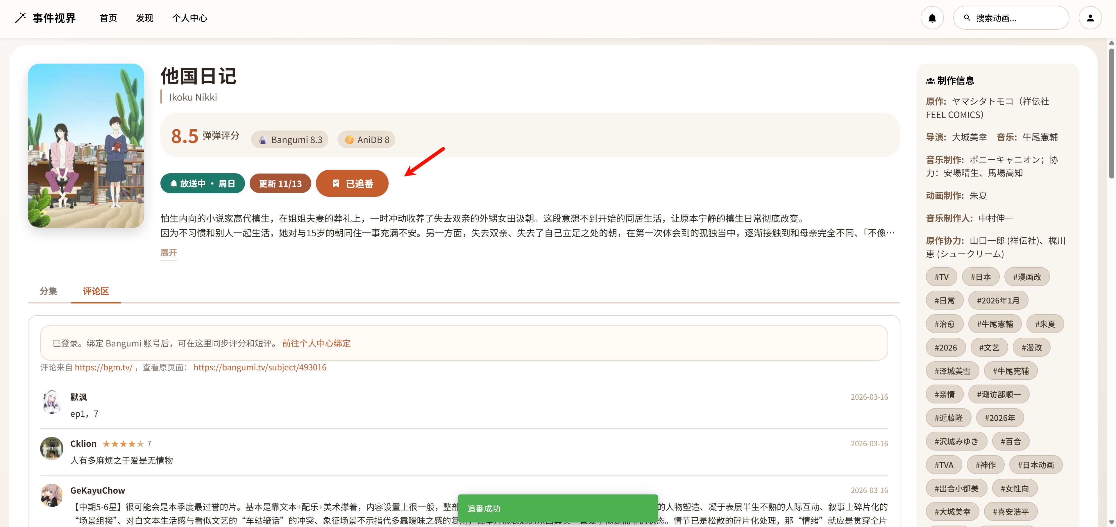 image-20260316203536620