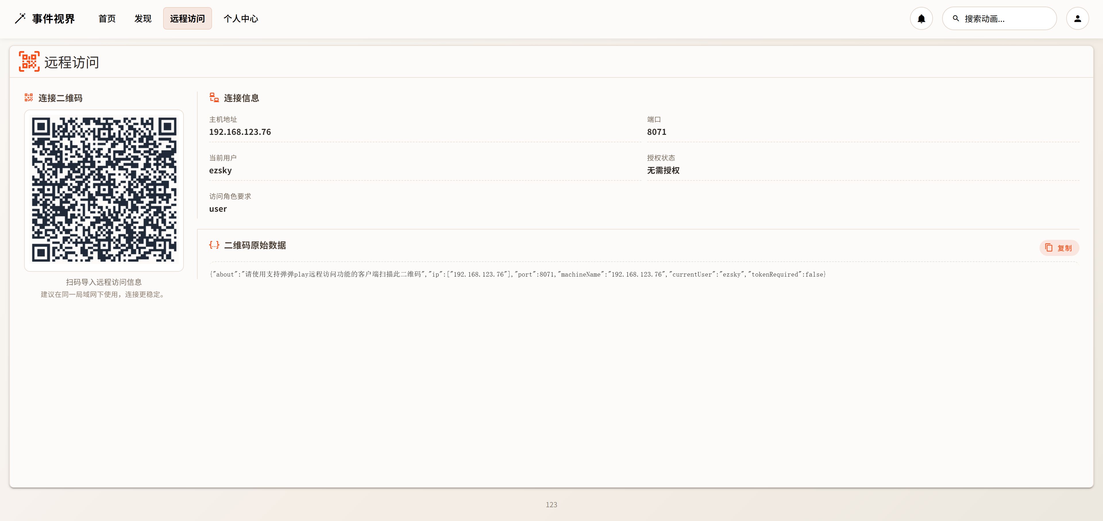 image-20260321191253190