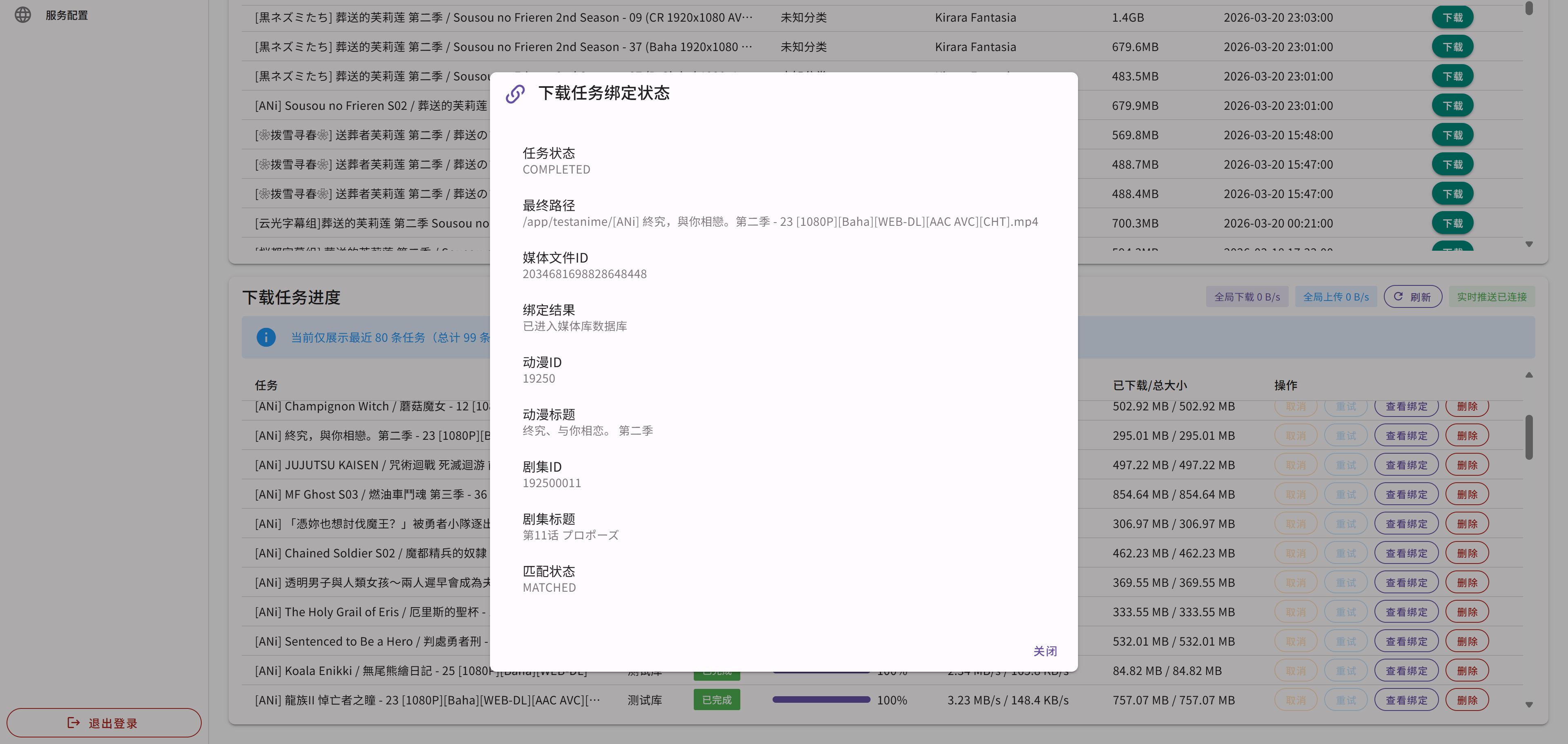 image-20260321193118280