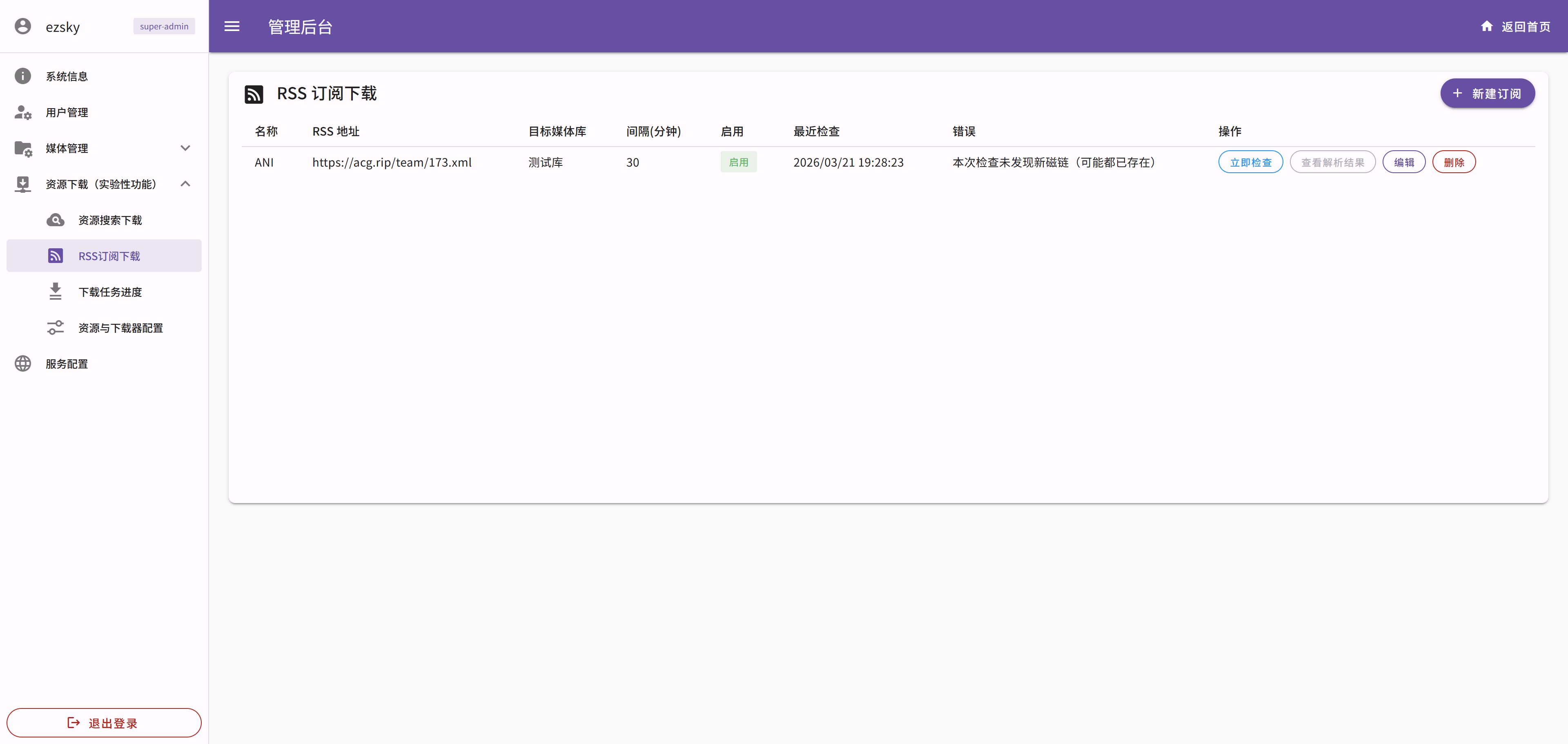 image-20260321193235548