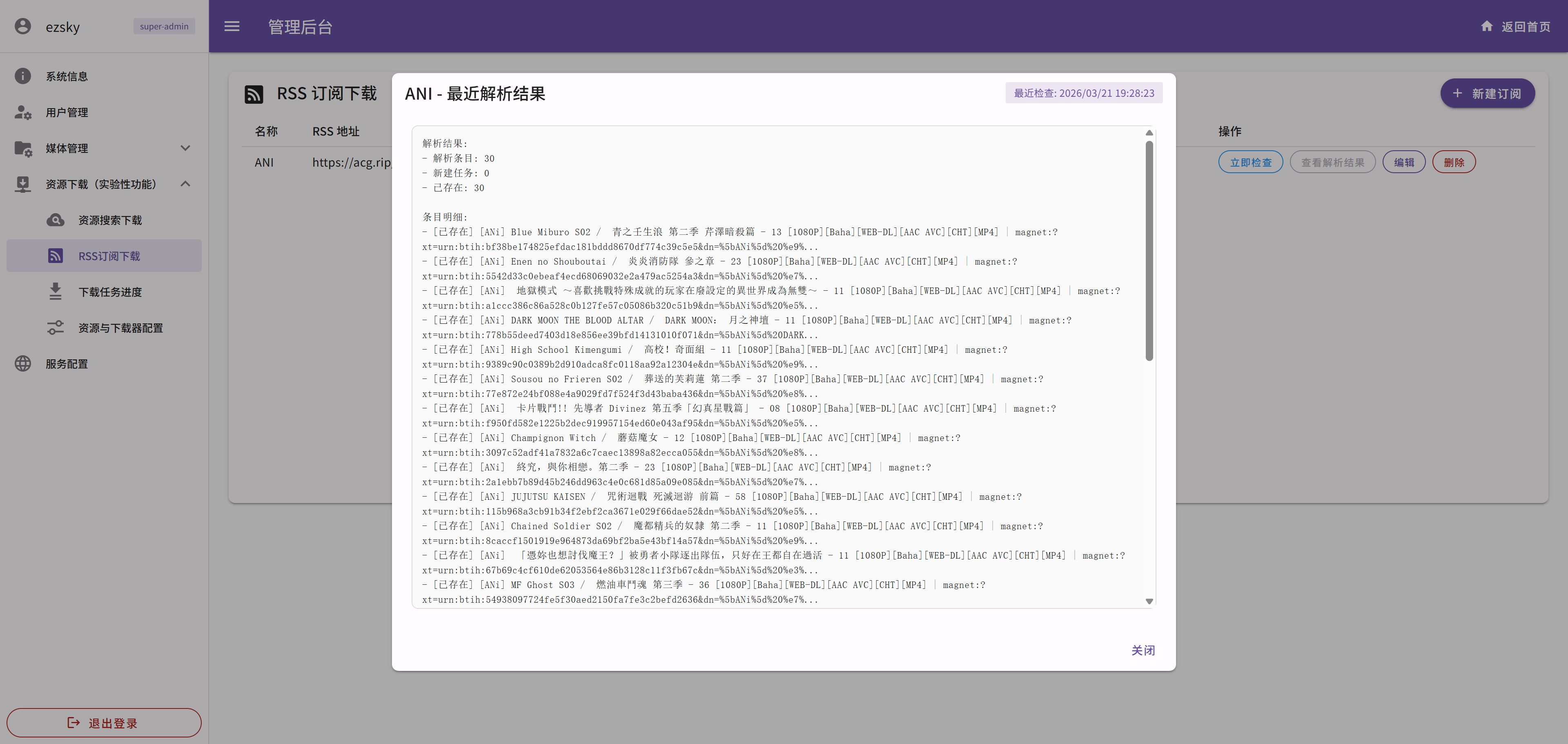 image-20260321193251990